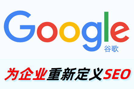 seo服务报价
